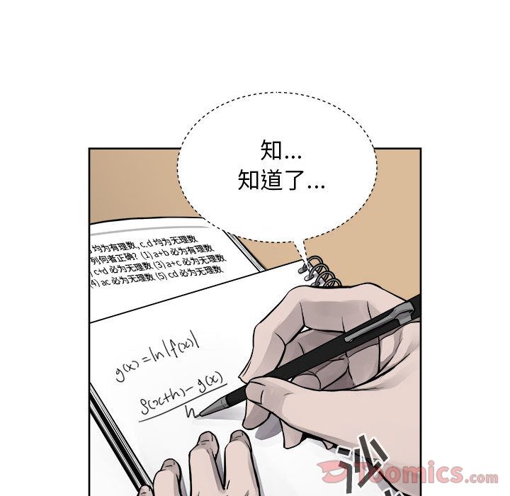 热血格斗 第 35 章 第23页