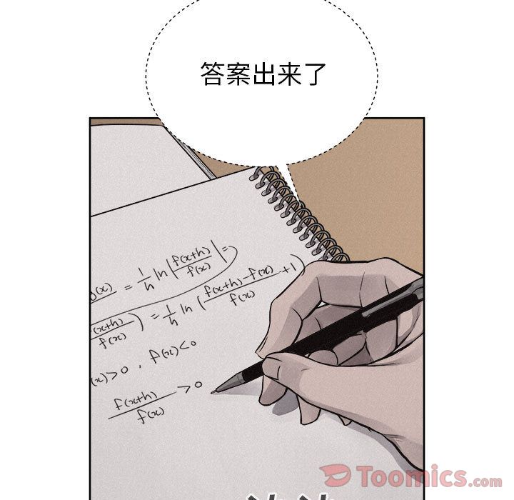 热血格斗 第 35 章 第26页