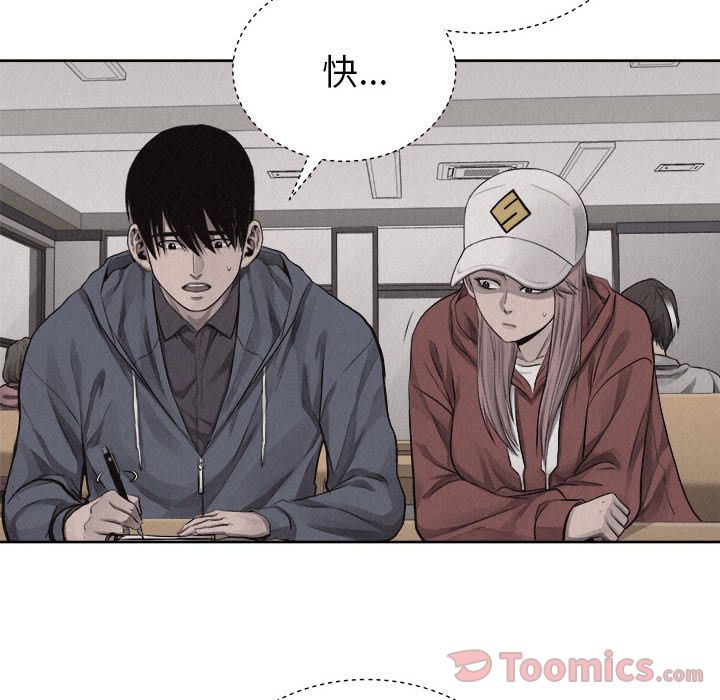 热血格斗 第 35 章 第25页