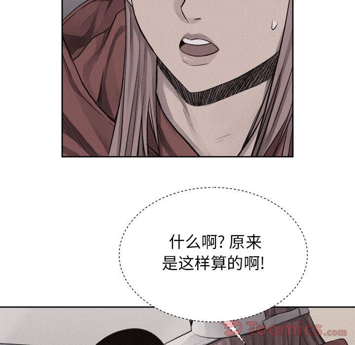 热血格斗 第 35 章 第28页