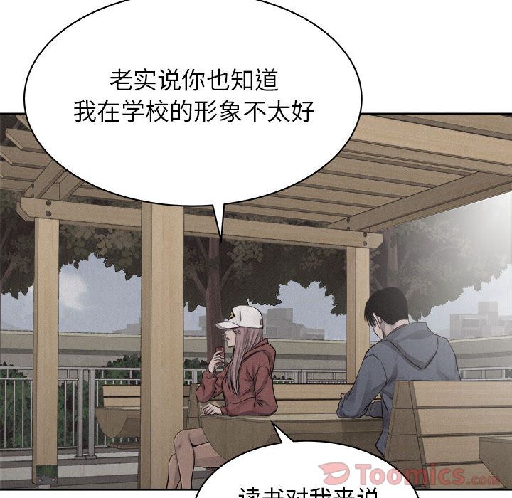 热血格斗 第 35 章 第45页