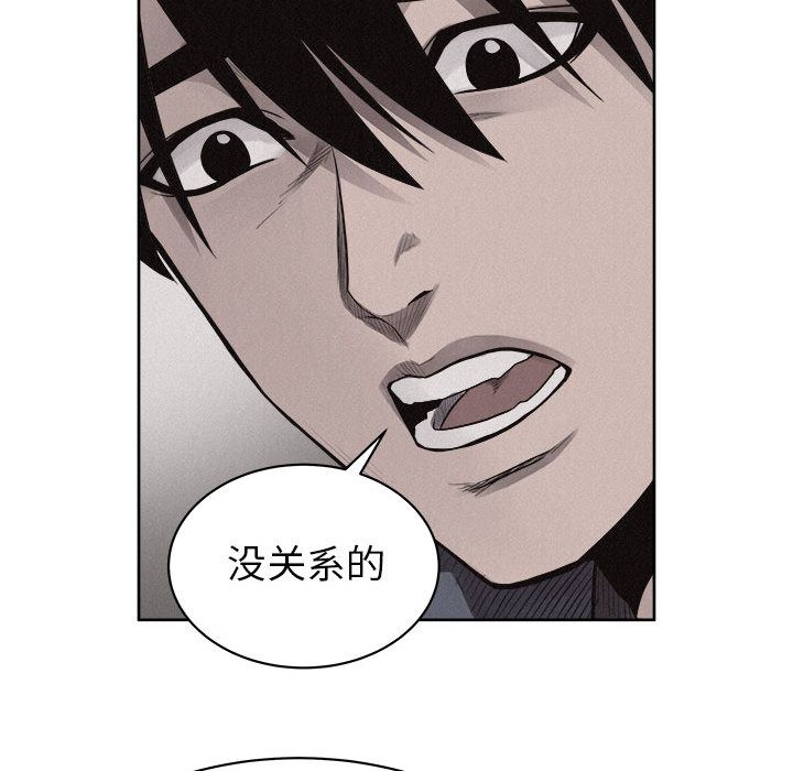 热血格斗 第 35 章 第44页
