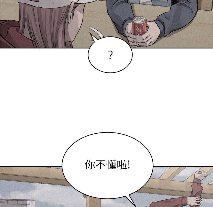 热血格斗 第 35 章 第47页
