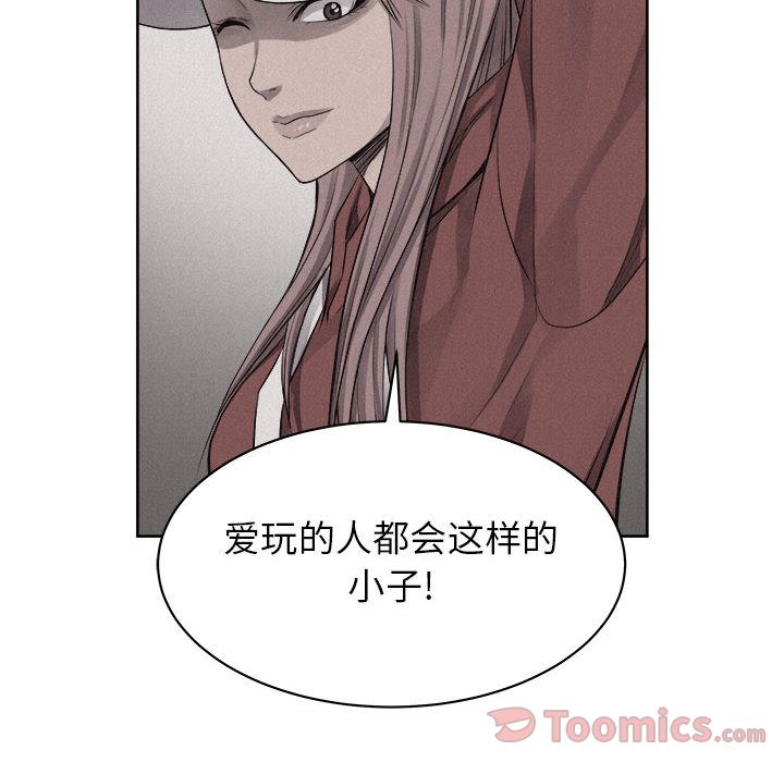 热血格斗 第 35 章 第49页