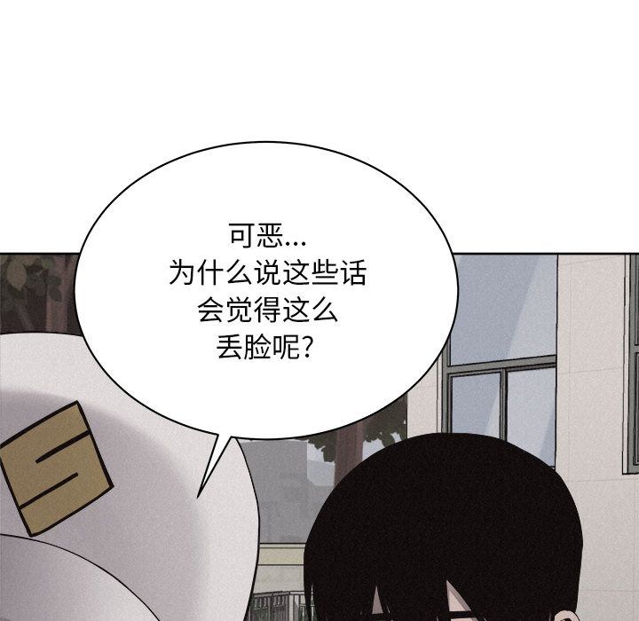 热血格斗 第 35 章 第60页