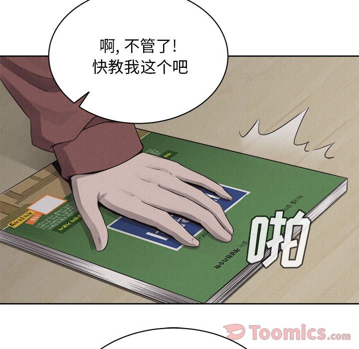 热血格斗 第 35 章 第62页