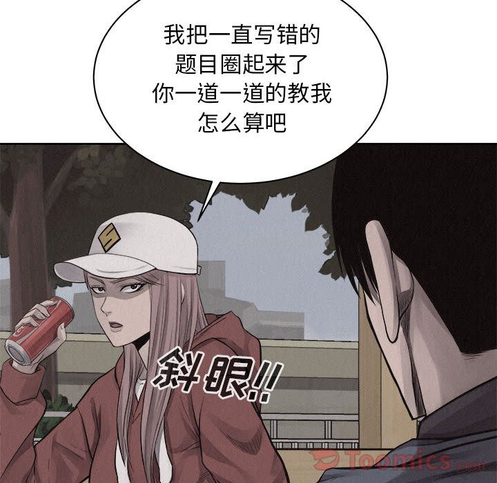热血格斗 第 35 章 第63页