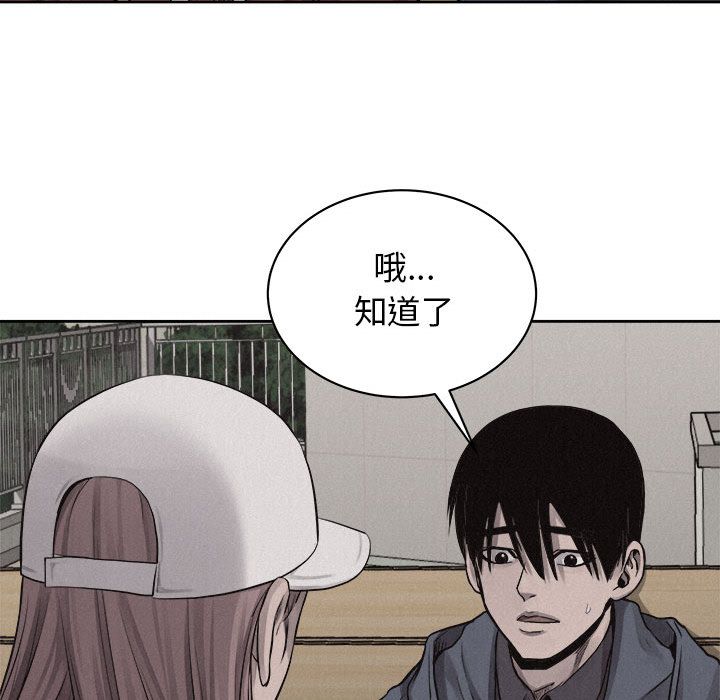 热血格斗 第 35 章 第64页