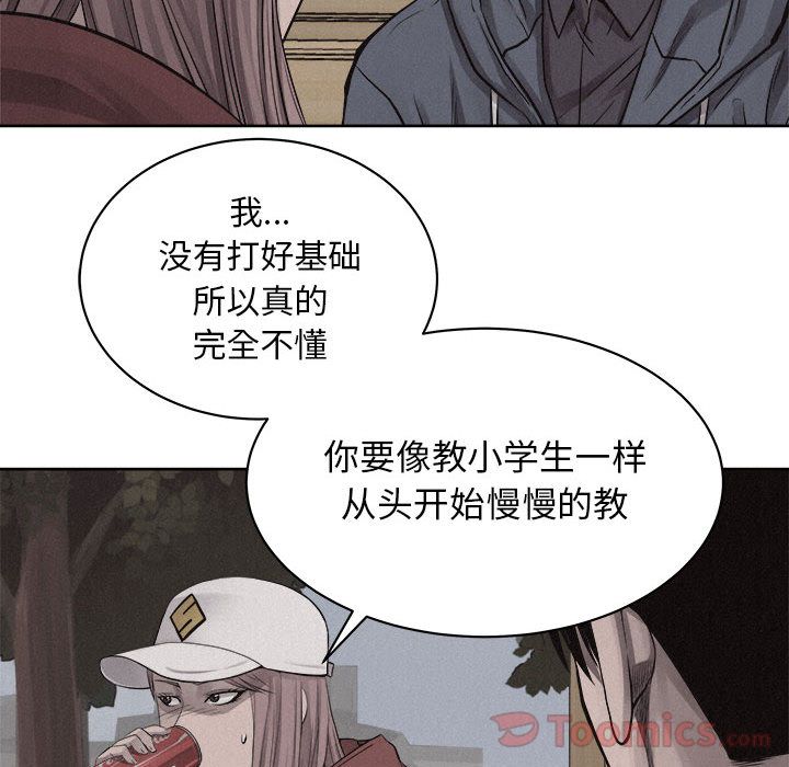 热血格斗 第 35 章 第65页