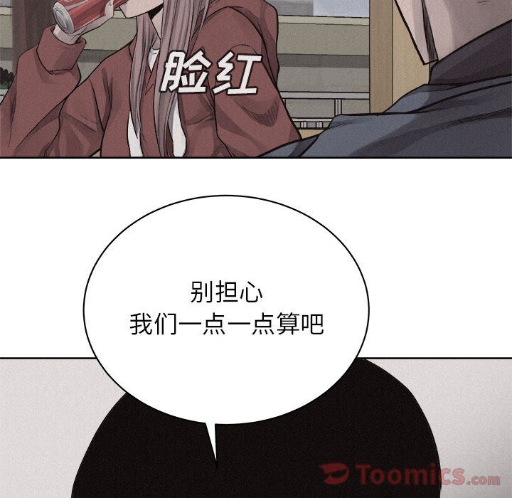 热血格斗 第 35 章 第66页