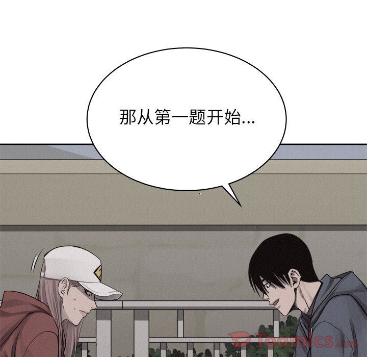 热血格斗 第 35 章 第68页