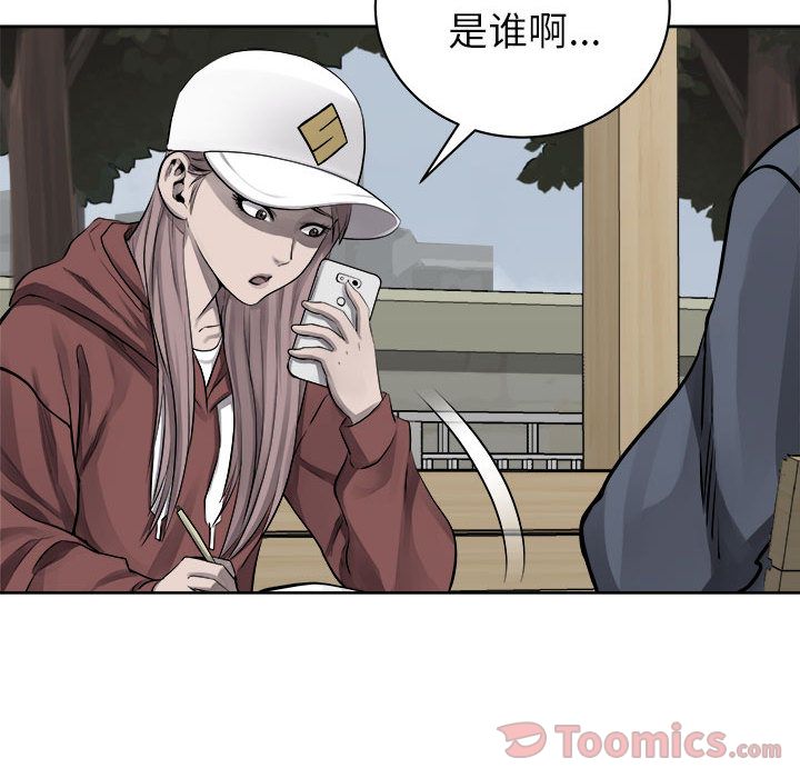 热血格斗 第 35 章 第71页
