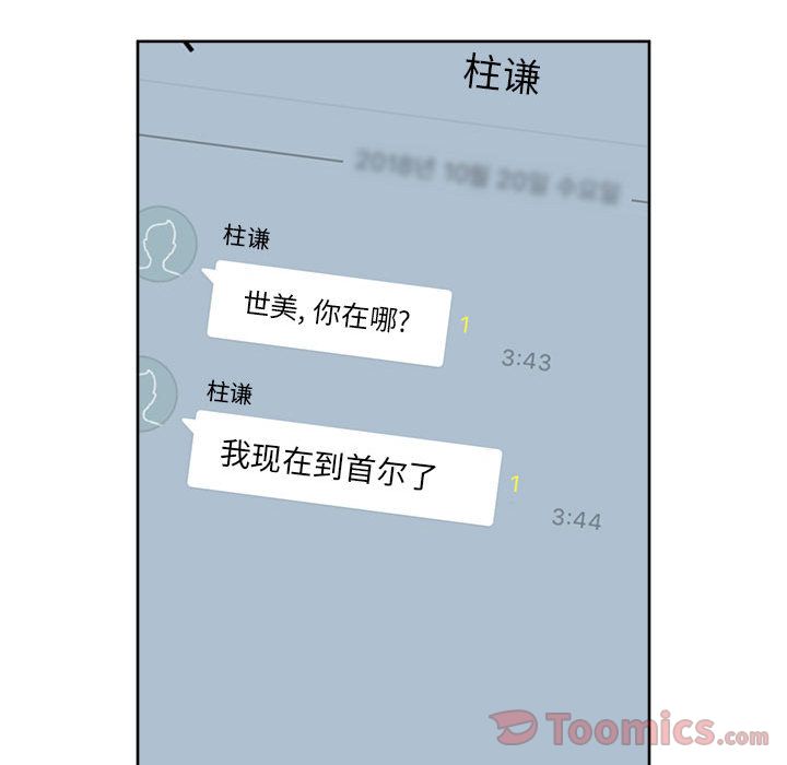 热血格斗 第 35 章 第72页