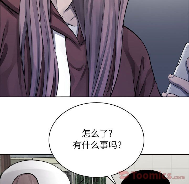 热血格斗 第 35 章 第75页