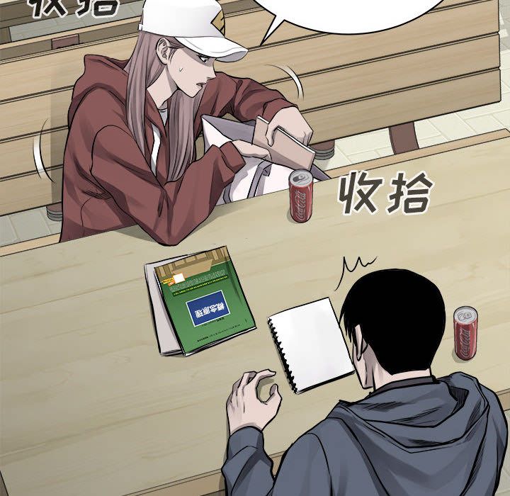 热血格斗 第 35 章 第77页