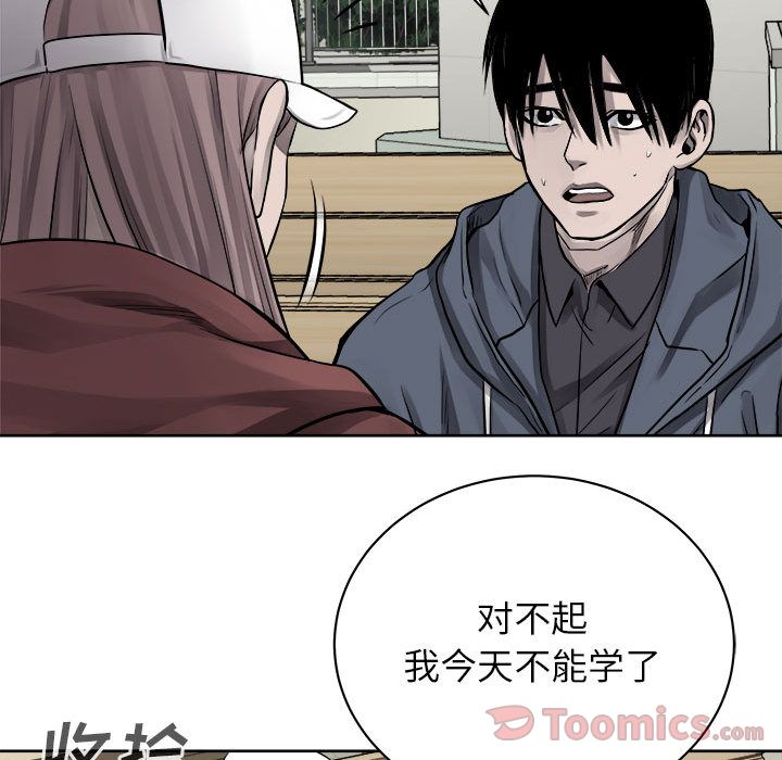 热血格斗 第 35 章 第76页