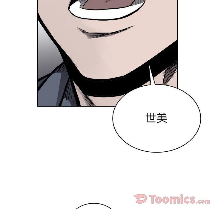 热血格斗 第 35 章 第79页