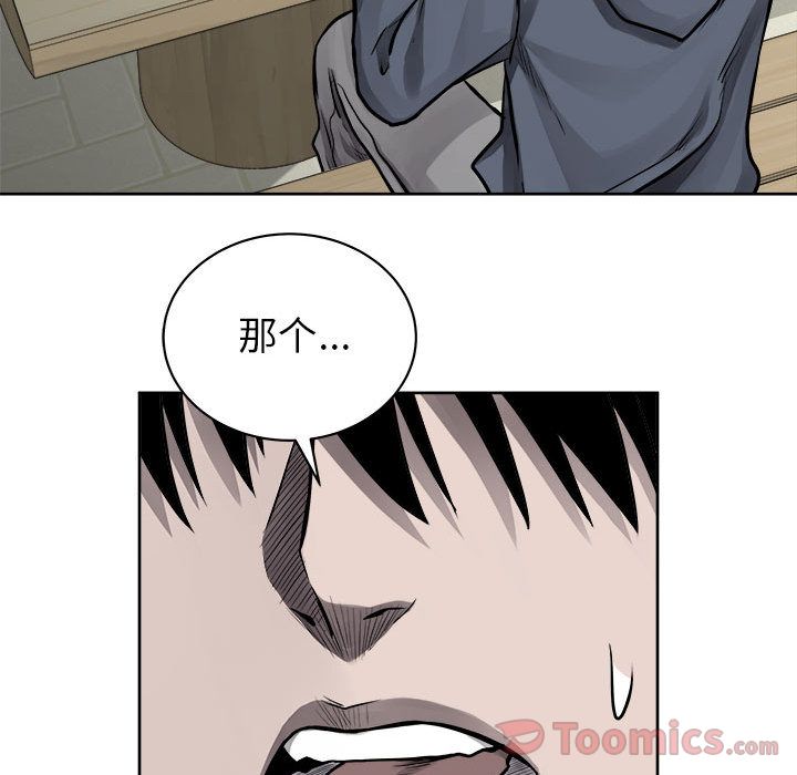 热血格斗 第 35 章 第78页