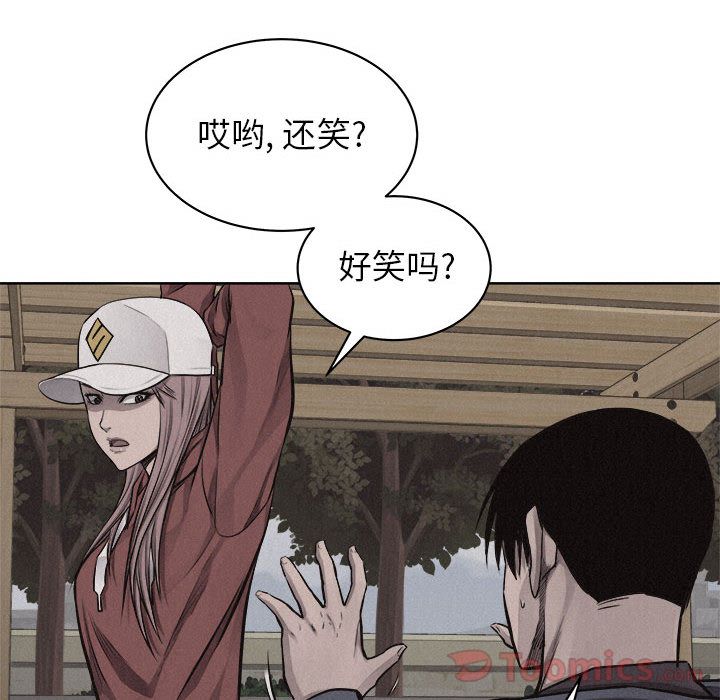热血格斗 第 35 章 第51页