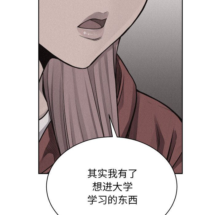 热血格斗 第 35 章 第54页
