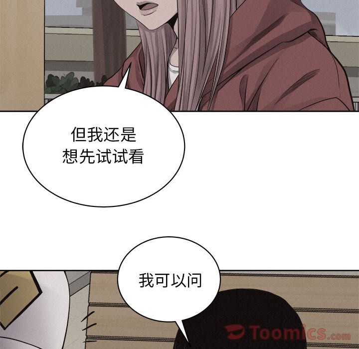 热血格斗 第 35 章 第56页
