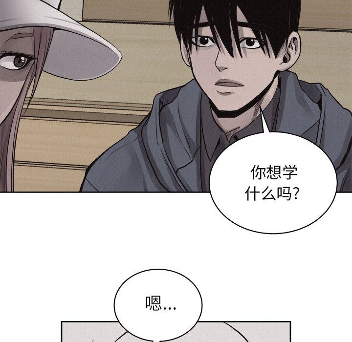 热血格斗 第 35 章 第57页