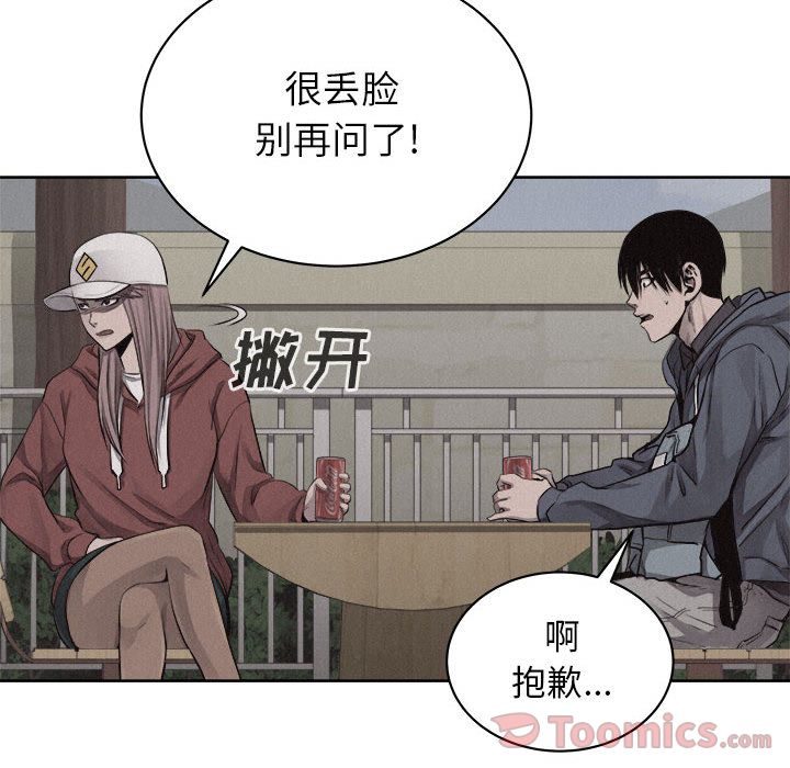 热血格斗 第 35 章 第59页