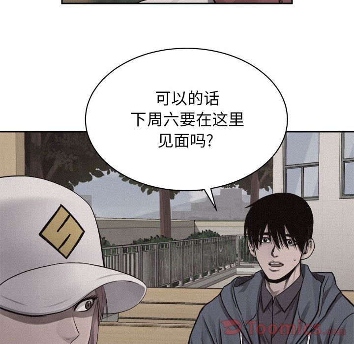 热血格斗 第 35 章 第81页