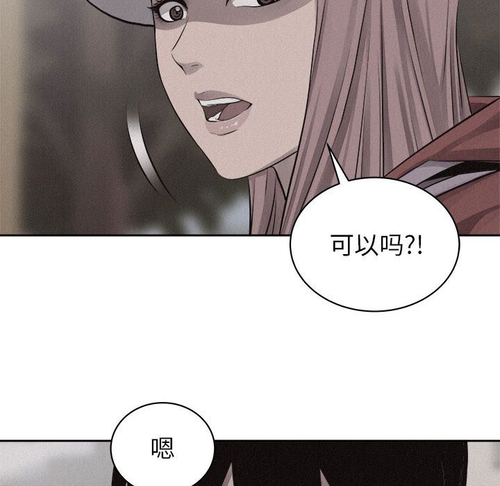 热血格斗 第 35 章 第83页