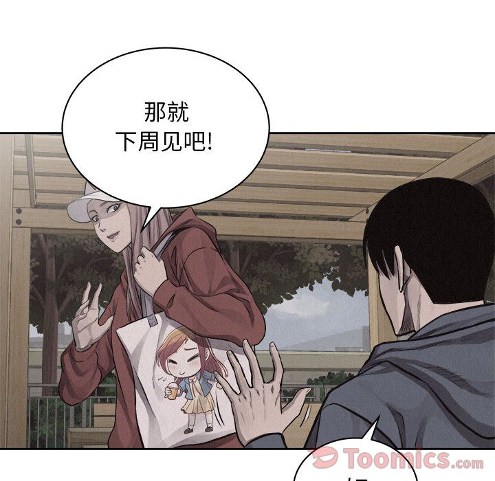 热血格斗 第 35 章 第85页