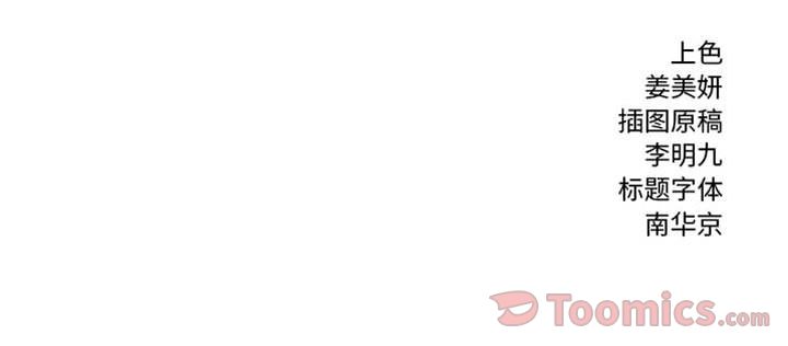 热血格斗 第 35 章 第88页