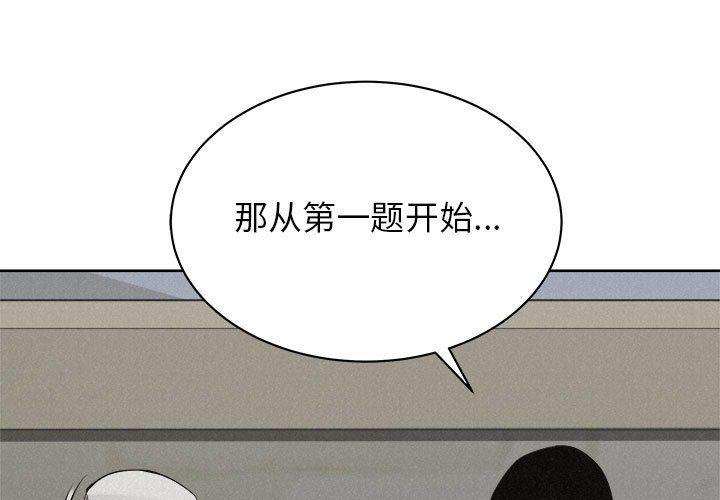 热血格斗 第 36 章 第1页