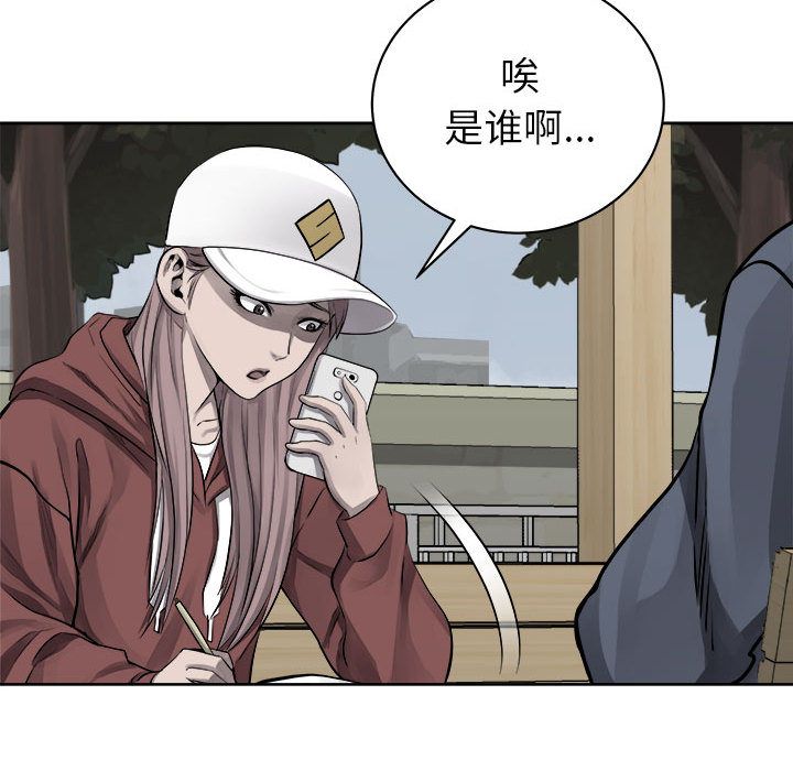 热血格斗 第 36 章 第5页