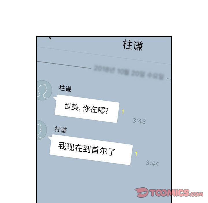 热血格斗 第 36 章 第6页
