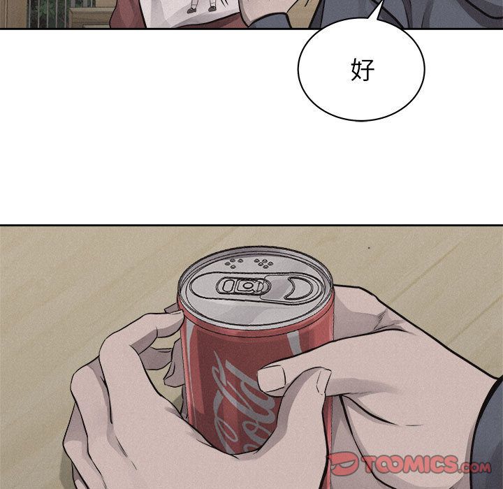 热血格斗 第 36 章 第20页