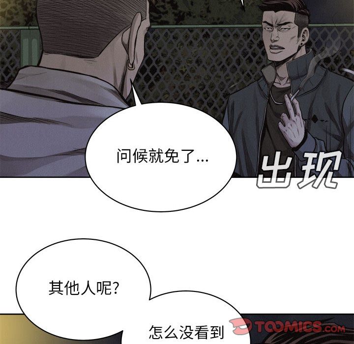 热血格斗 第 36 章 第32页