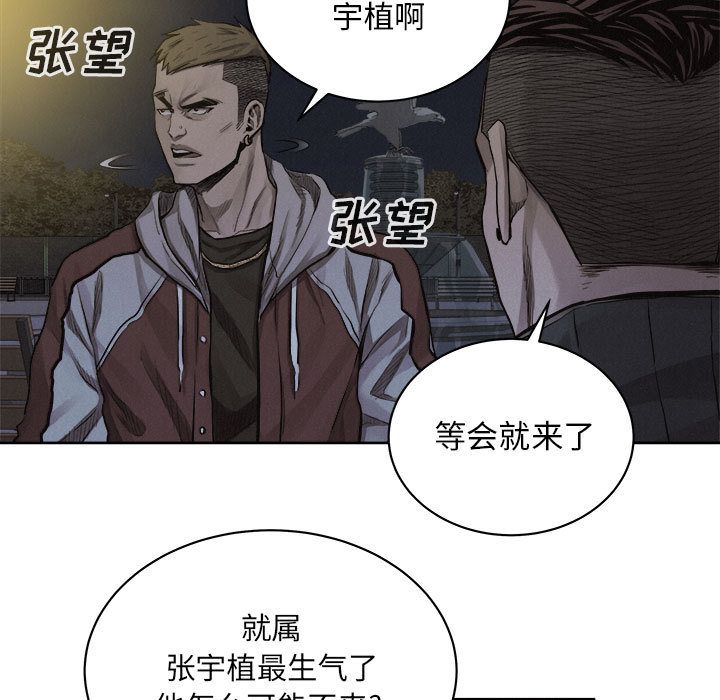 热血格斗 第 36 章 第33页
