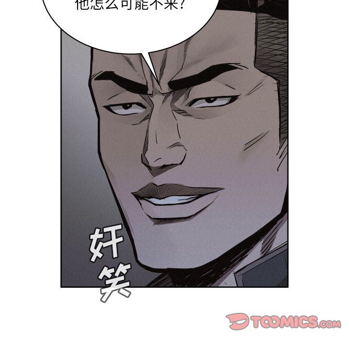 热血格斗 第 36 章 第34页