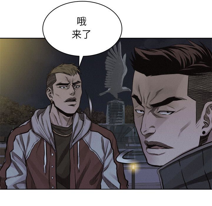 热血格斗 第 36 章 第35页