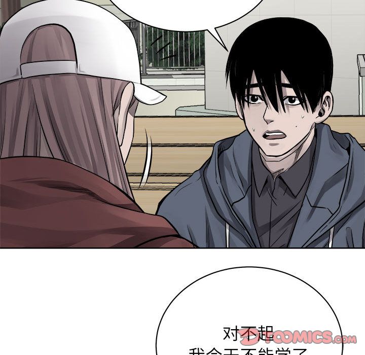 热血格斗 第 36 章 第10页