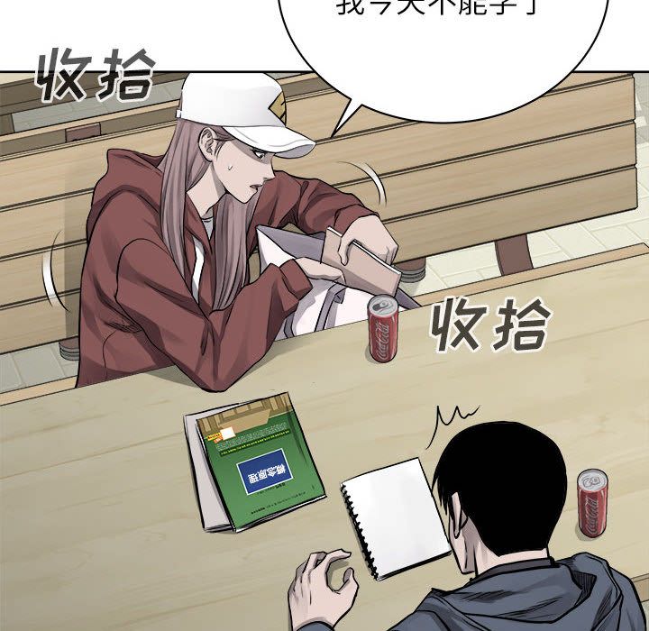 热血格斗 第 36 章 第11页