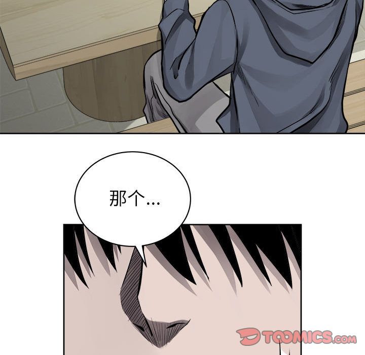 热血格斗 第 36 章 第12页
