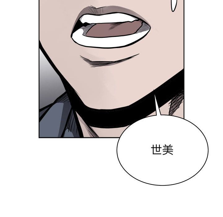 热血格斗 第 36 章 第13页