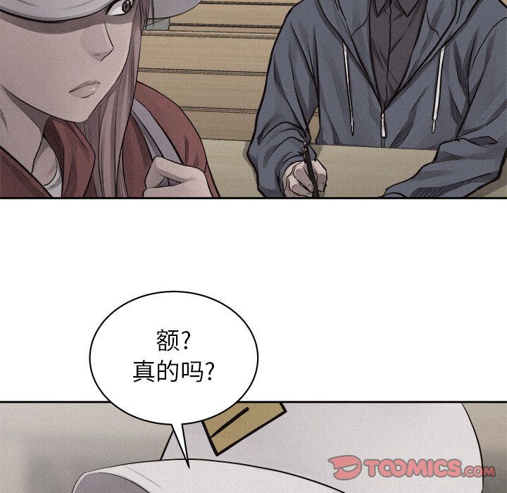 热血格斗 第 36 章 第16页