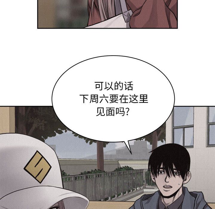 热血格斗 第 36 章 第15页