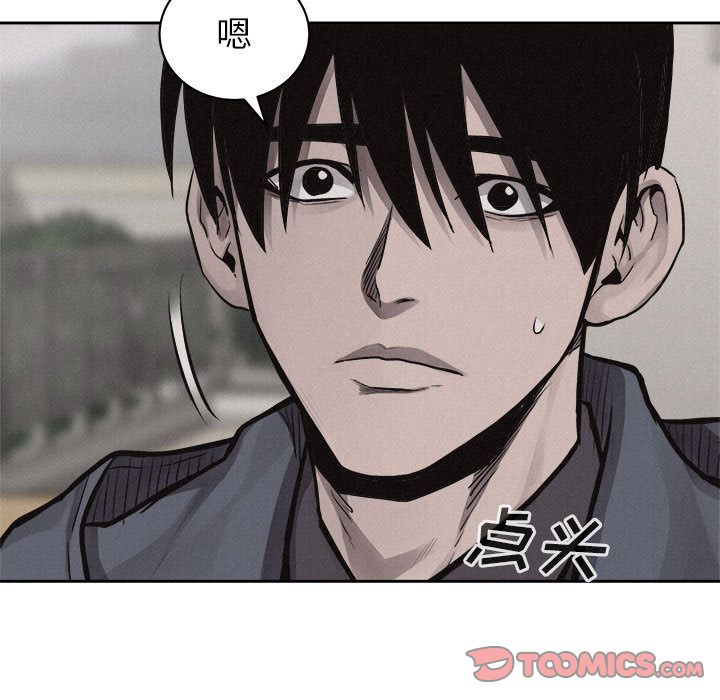 热血格斗 第 36 章 第18页