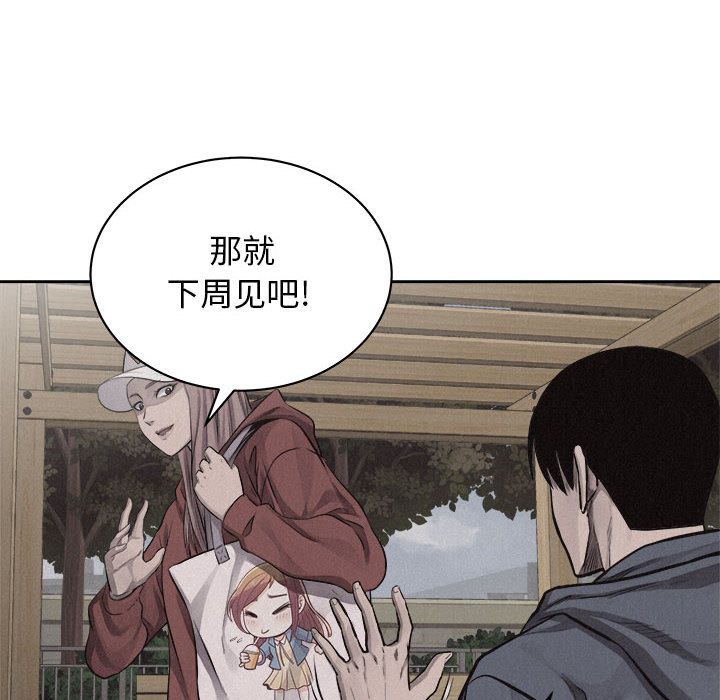 热血格斗 第 36 章 第19页
