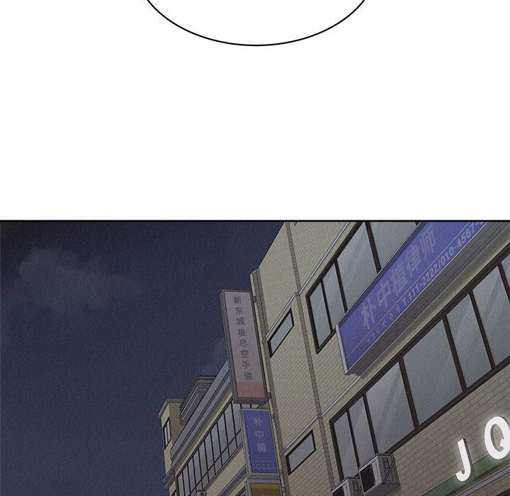 热血格斗 第 36 章 第51页