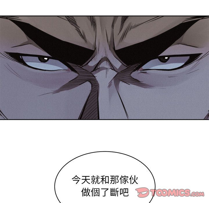 热血格斗 第 36 章 第50页