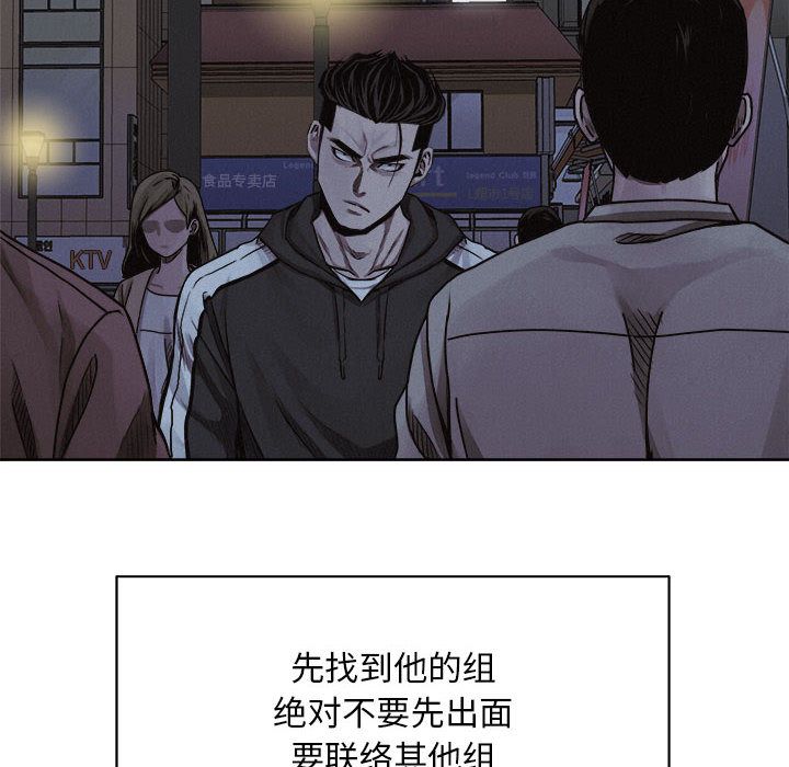 热血格斗 第 36 章 第53页